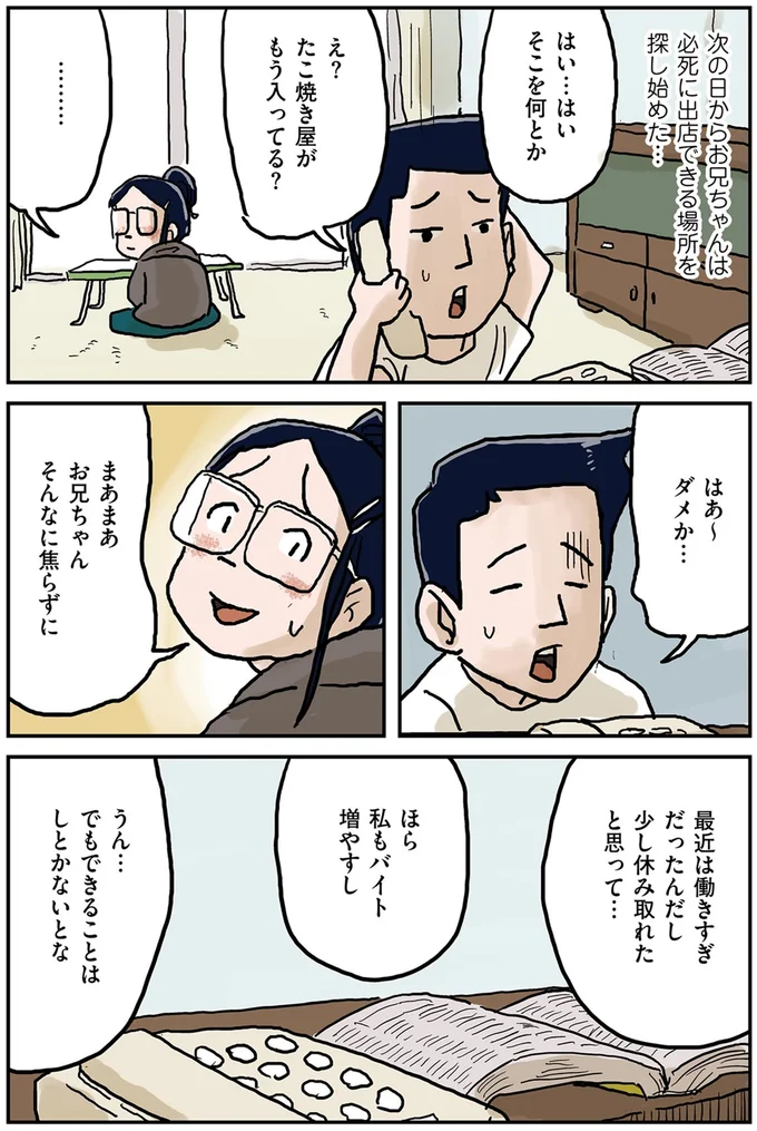 『しなのんちのいくる2』より