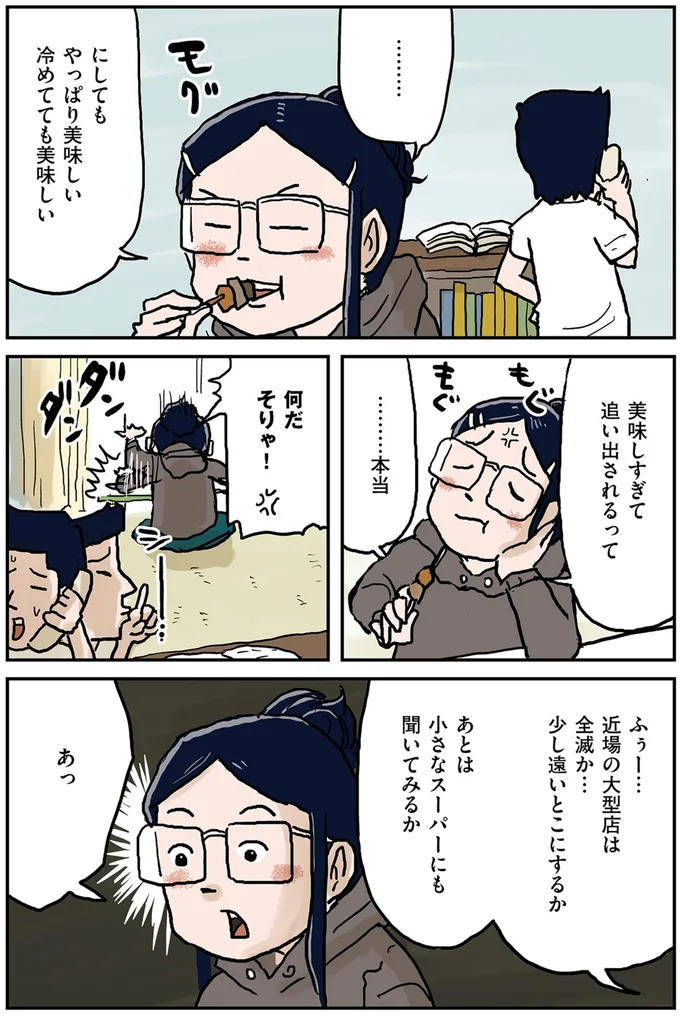『しなのんちのいくる2』より