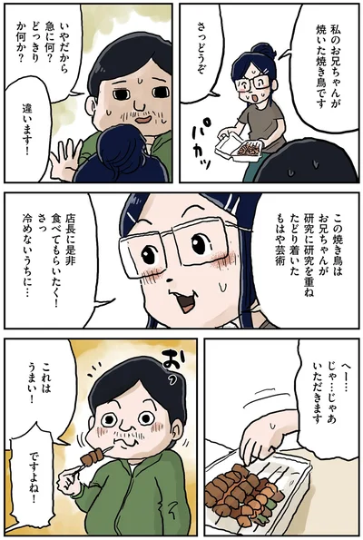 『しなのんちのいくる2』より