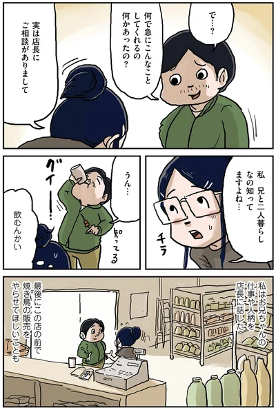 『しなのんちのいくる2』より