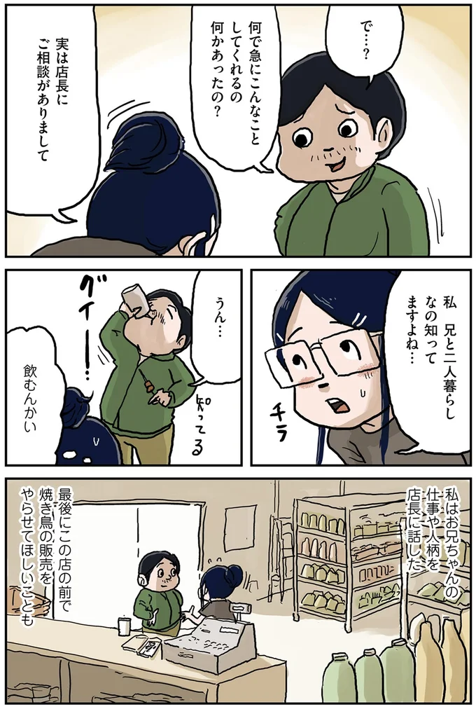 『しなのんちのいくる2』より