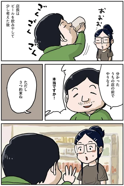 『しなのんちのいくる2』より