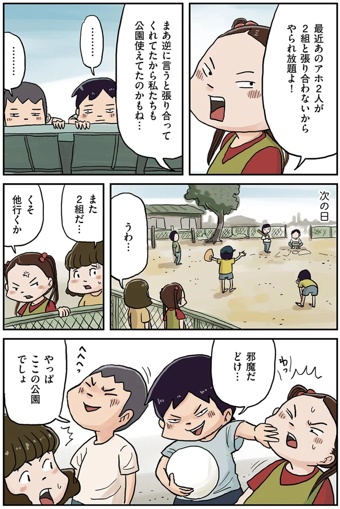 『しなのんちのいくる2』より