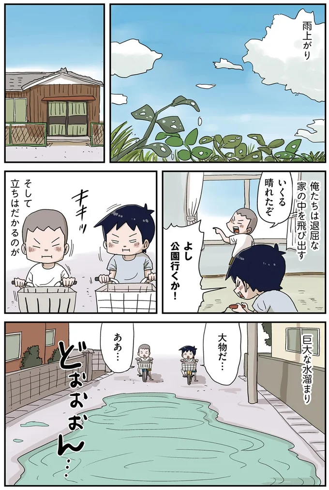『しなのんちのいくる3』より