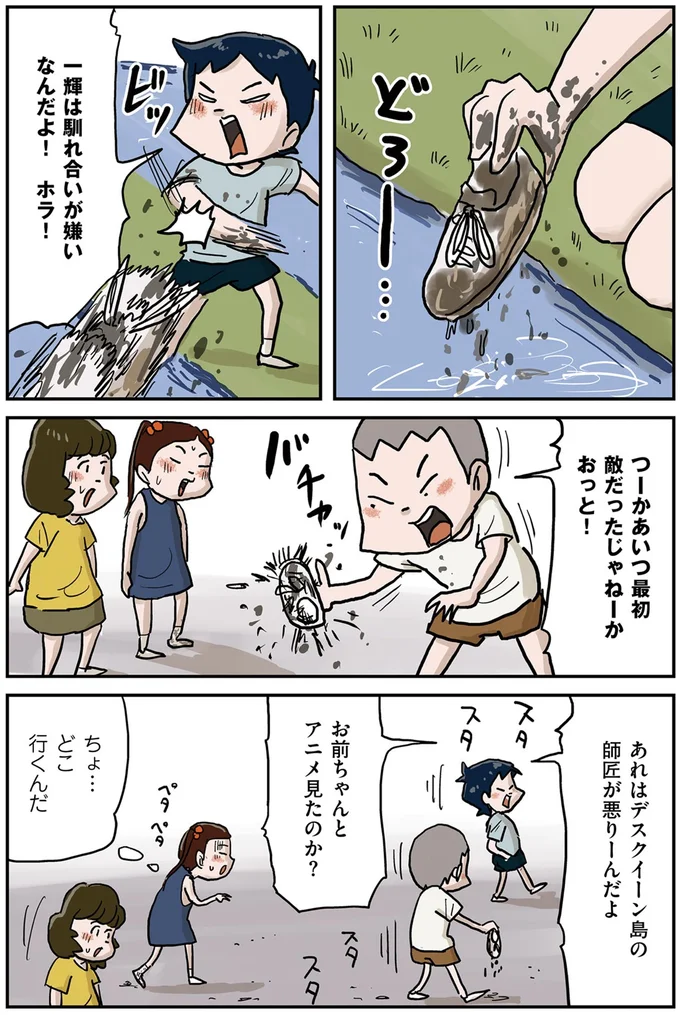 『しなのんちのいくる3』より