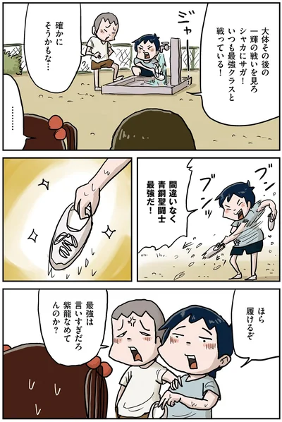 『しなのんちのいくる3』より