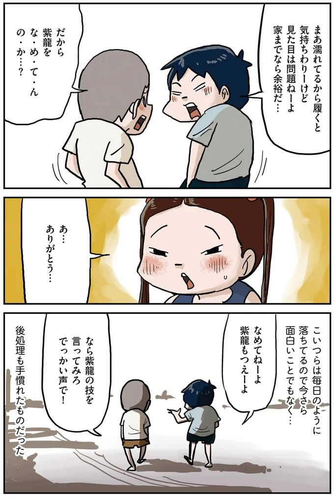 『しなのんちのいくる3』より