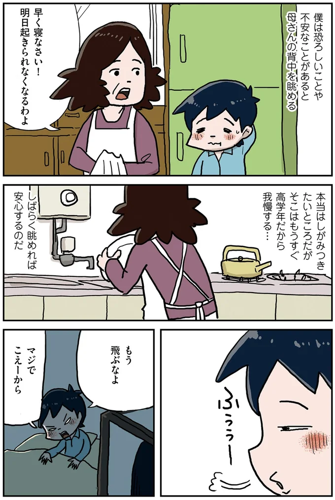 『しなのんちのいくる3』より