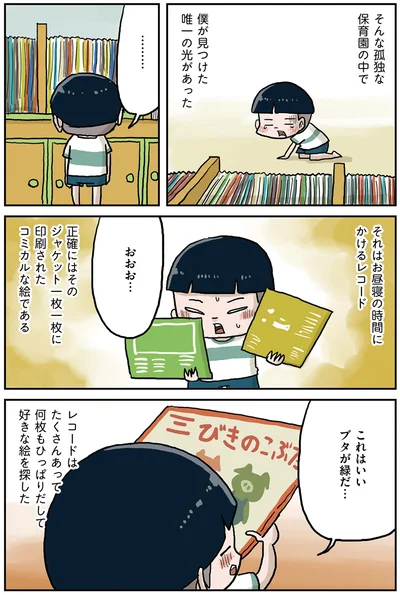 『しなのんちのいくる3』より