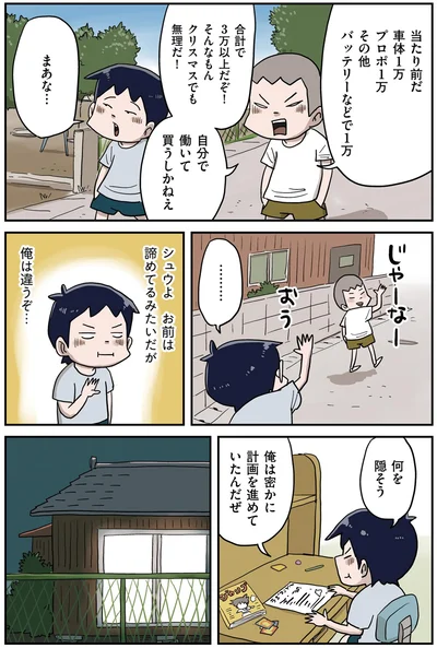 『しなのんちのいくる3』より