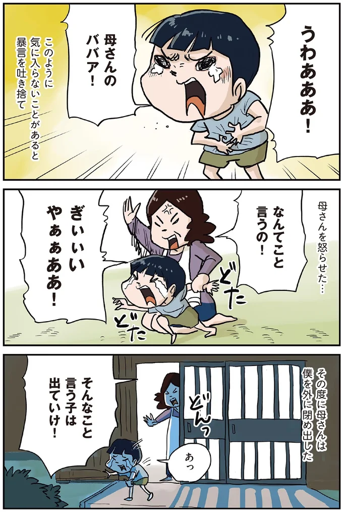 『しなのんちのいくる4』より