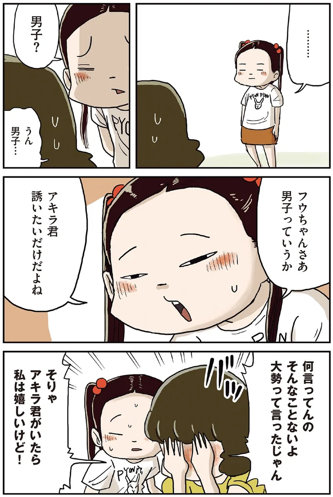 『しなのんちのいくる4』より
