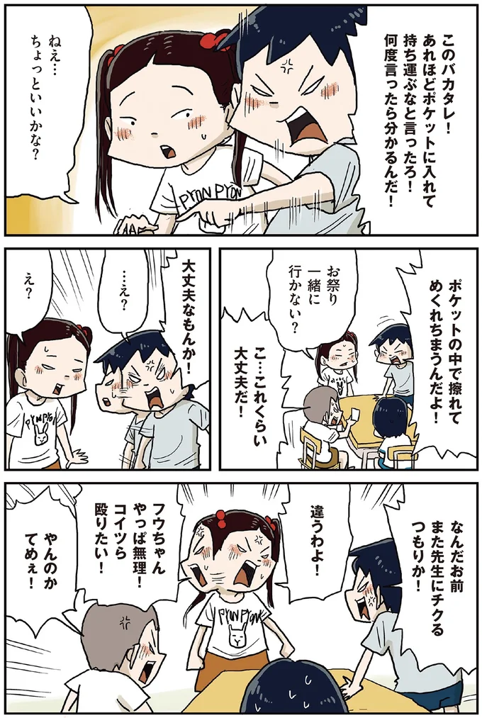 『しなのんちのいくる4』より