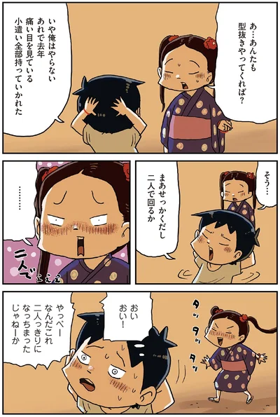『しなのんちのいくる4』より