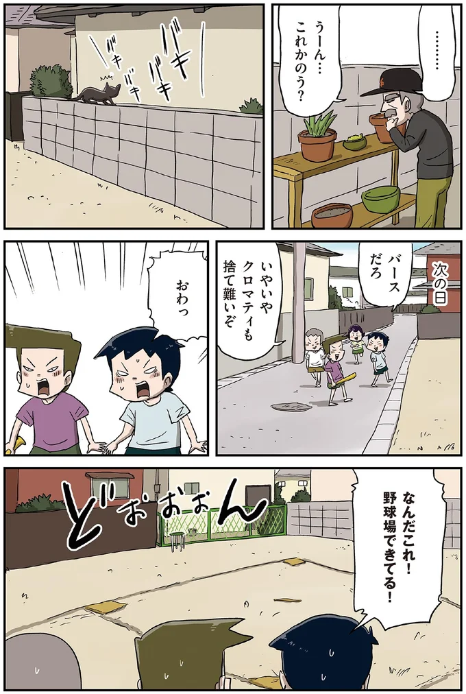『しなのんちのいくる5』より