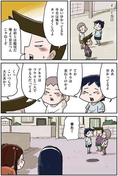 『しなのんちのいくる5』より