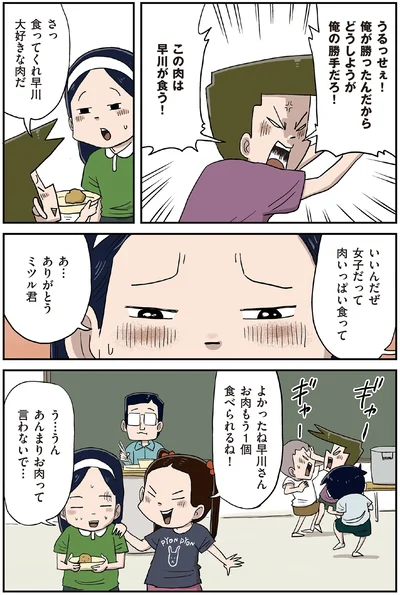 『しなのんちのいくる5』より