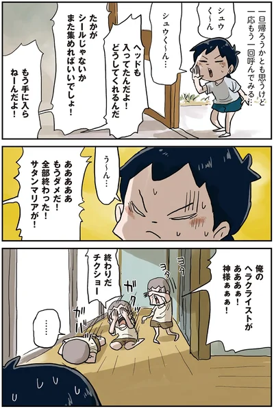 『しなのんちのいくる6』より