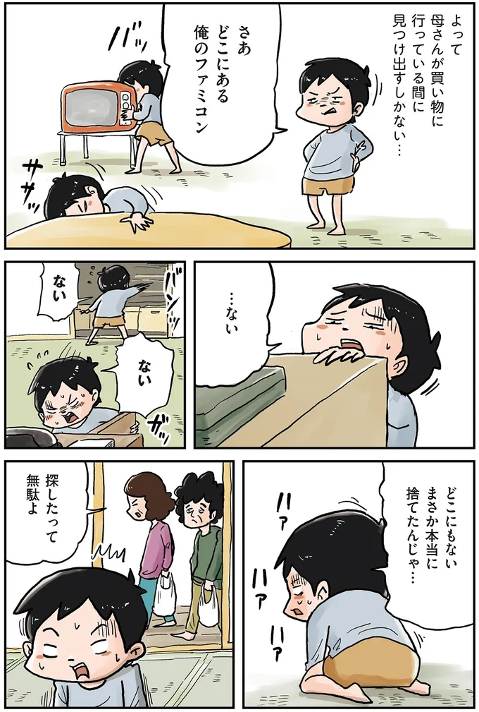 『しなのんちのいくる6』より