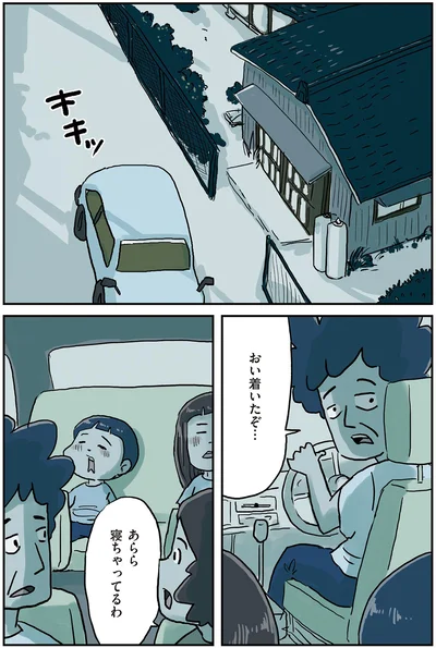 『しなのんちのいくる6』より