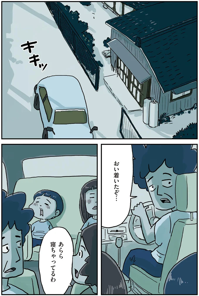 『しなのんちのいくる6』より