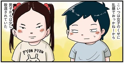 男子からは敬遠されているおっかない女子。実は意外と優しい？