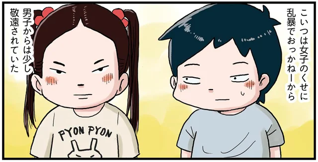男子からは敬遠されているおっかない女子。実は意外と優しい？