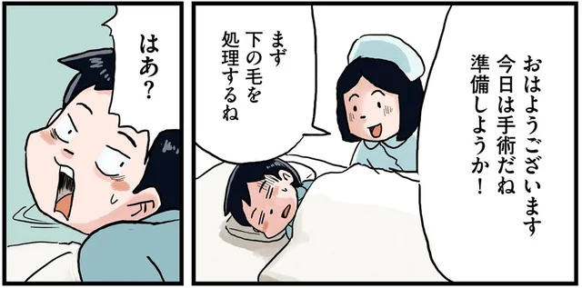 「まだ生えてないのに…」盲腸の出術前に少年を襲ったアクシデント！／しなのんちのいくる（4）