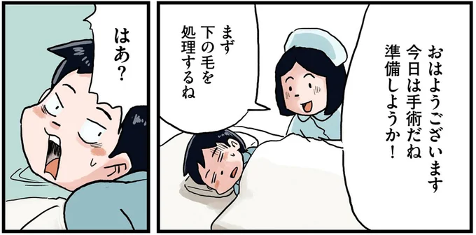 まず下の毛を処理するね
