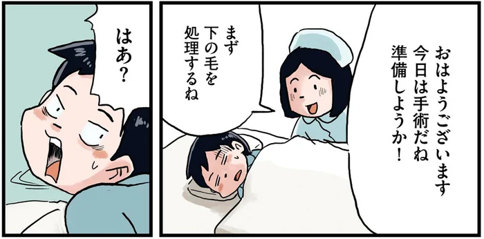 「まだ生えてないのに…」盲腸の出術前に少年を襲ったアクシデント！／しなのんちのいくる（4）