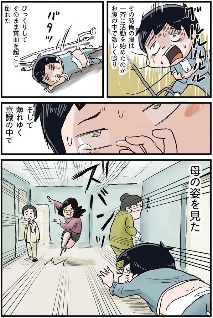 母の姿を見た