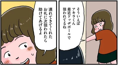 生理がしんどくて体育を見学。助けてくれたクラスメイトへすごいお返し！／しなのんちのいくる（7）