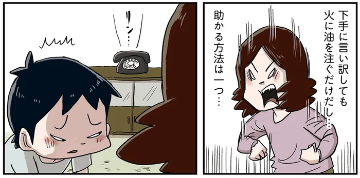 説教中に助かった！ブチギレ中の母さんが「よそ行きの顔」になるとき