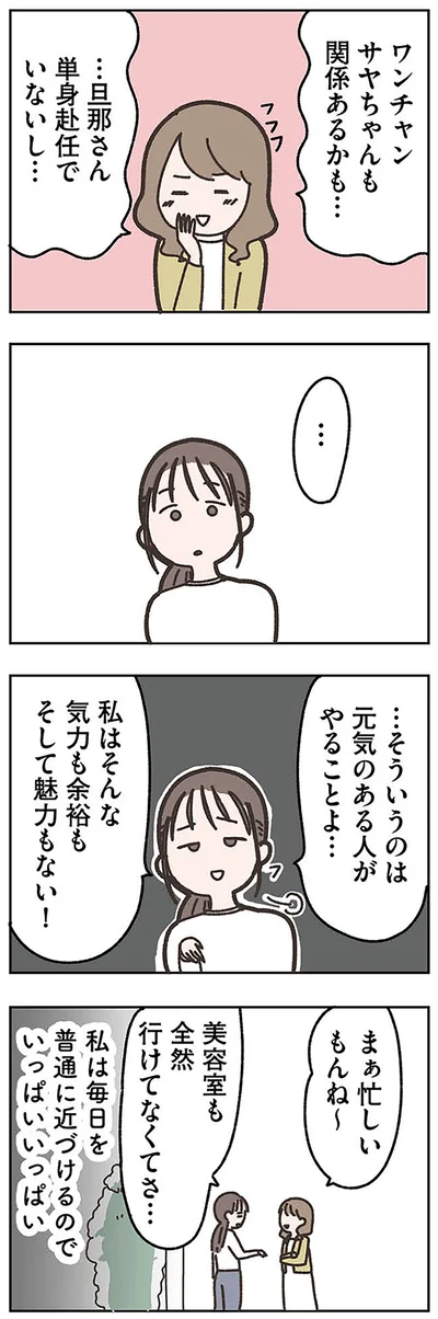 ワンチャン関係あるかも…