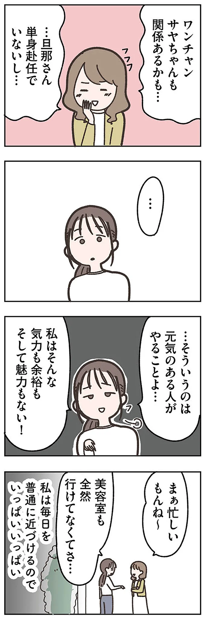 ワンチャン関係あるかも…