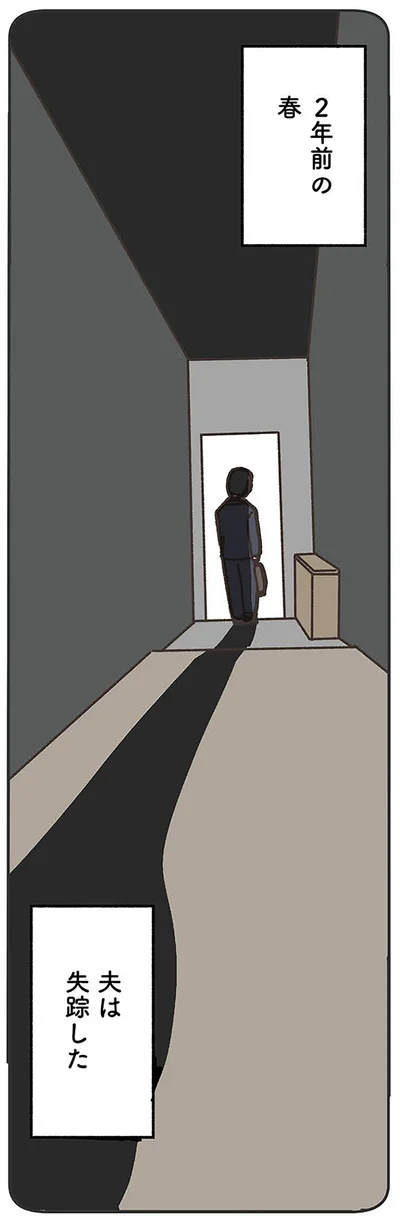 2年前の春…