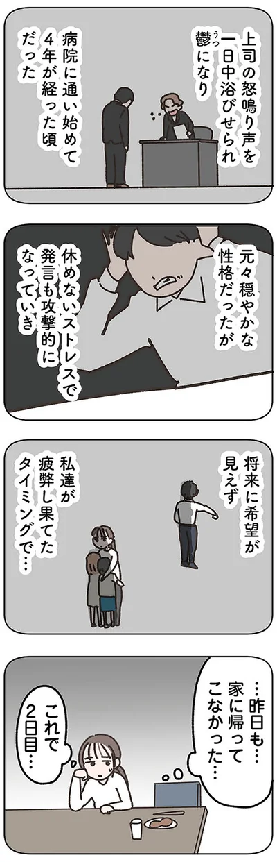 元々穏やかな性格だったが
