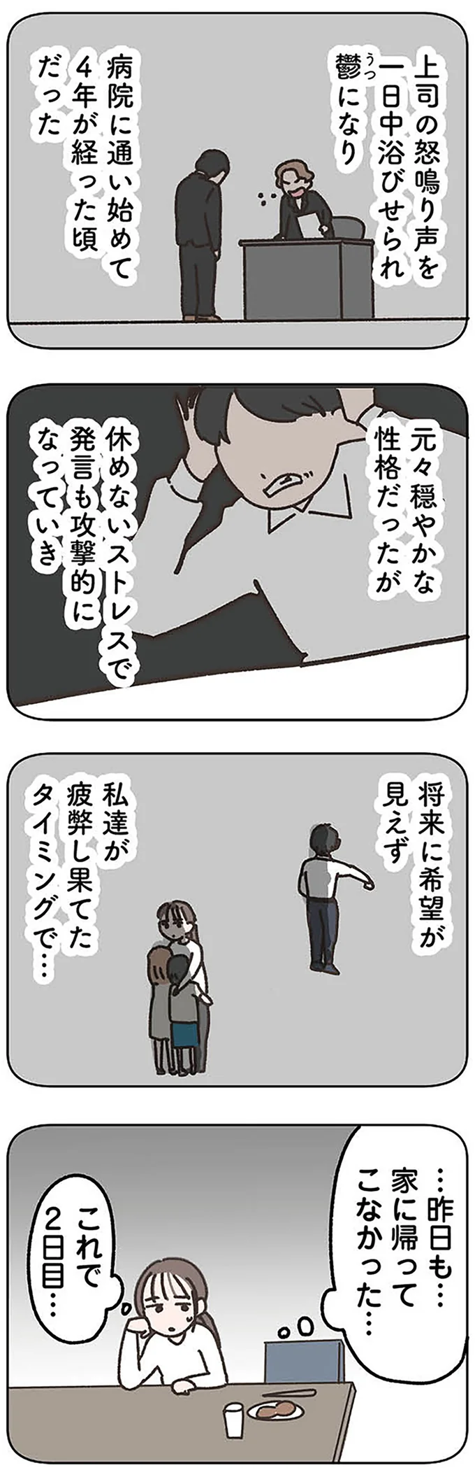 元々穏やかな性格だったが