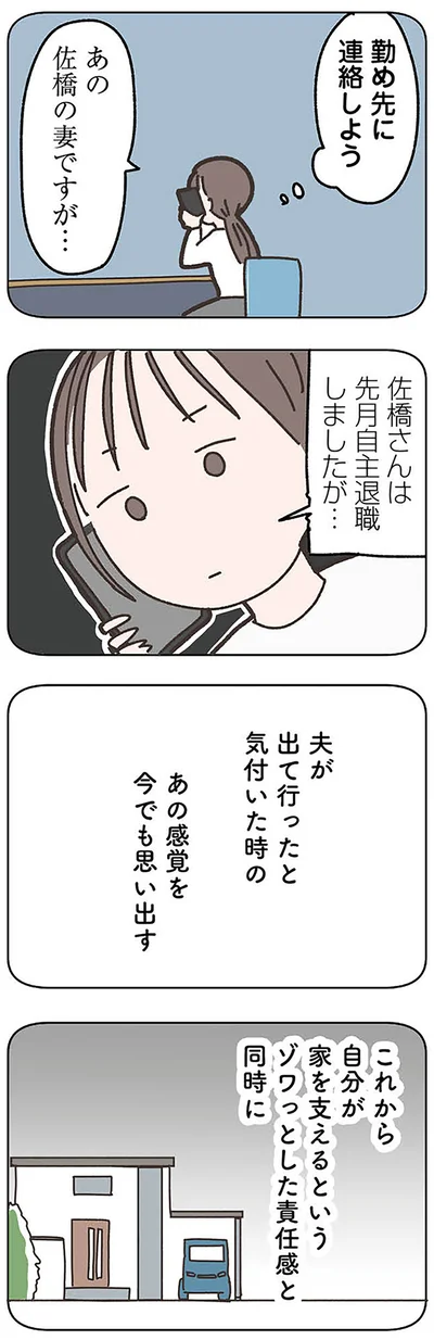 ゾワっとした責任感と同時に