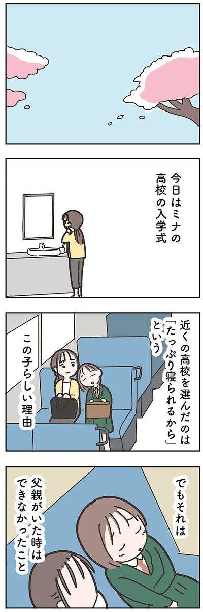 『失踪した夫 帰ってきてほしいかわからない』より
