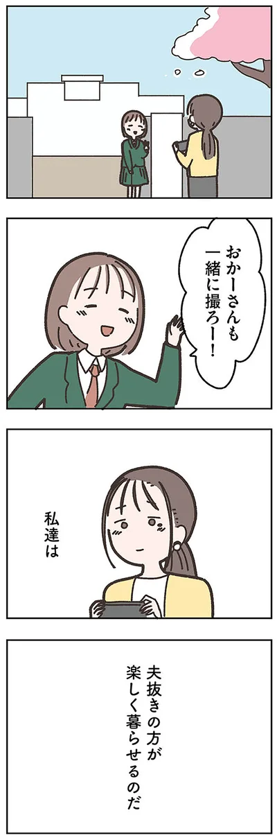 『失踪した夫 帰ってきてほしいかわからない』より