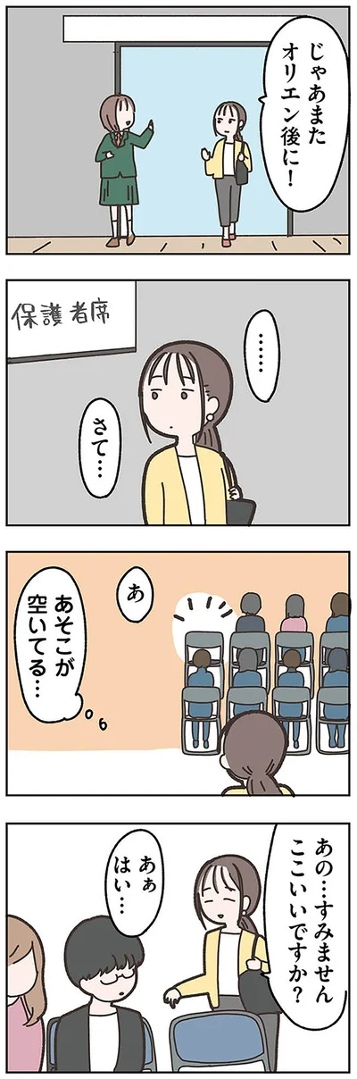 『失踪した夫 帰ってきてほしいかわからない』より