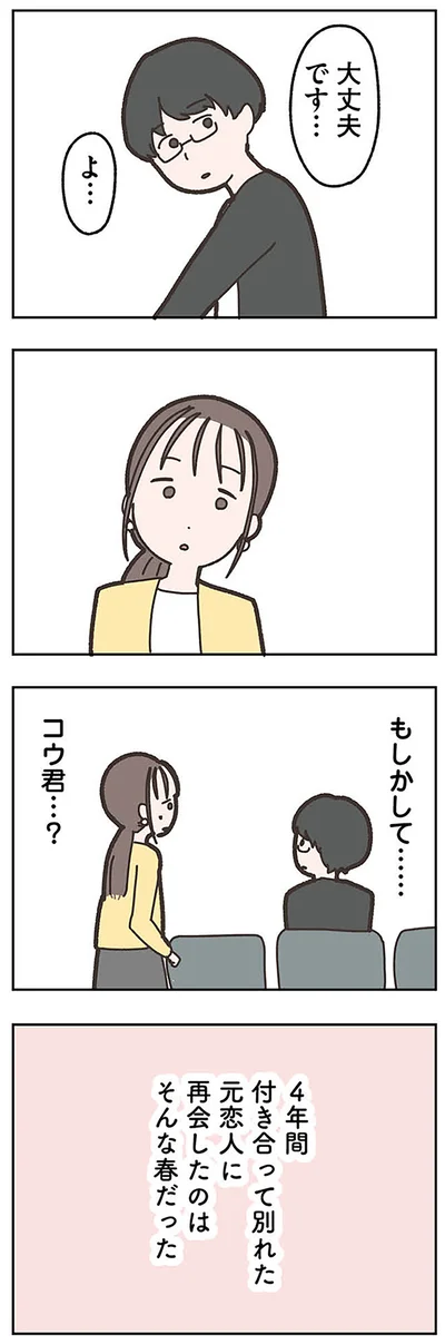 『失踪した夫 帰ってきてほしいかわからない』より