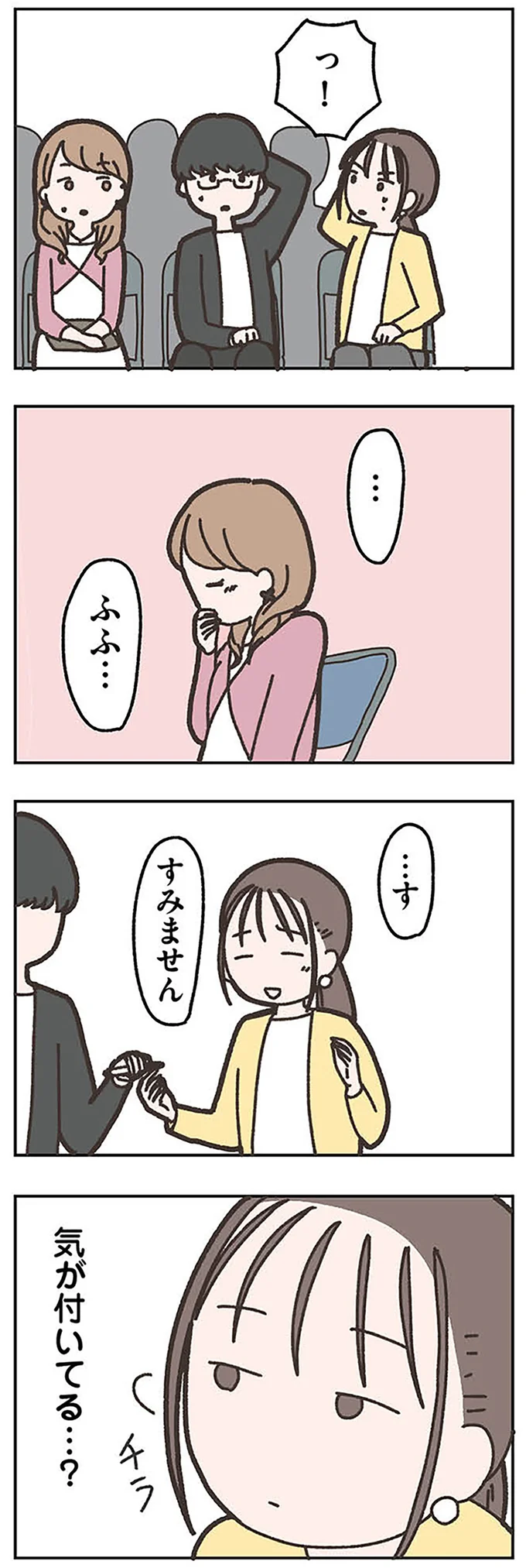 『失踪した夫 帰ってきてほしいかわからない』より