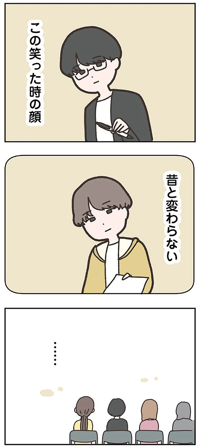『失踪した夫 帰ってきてほしいかわからない』より