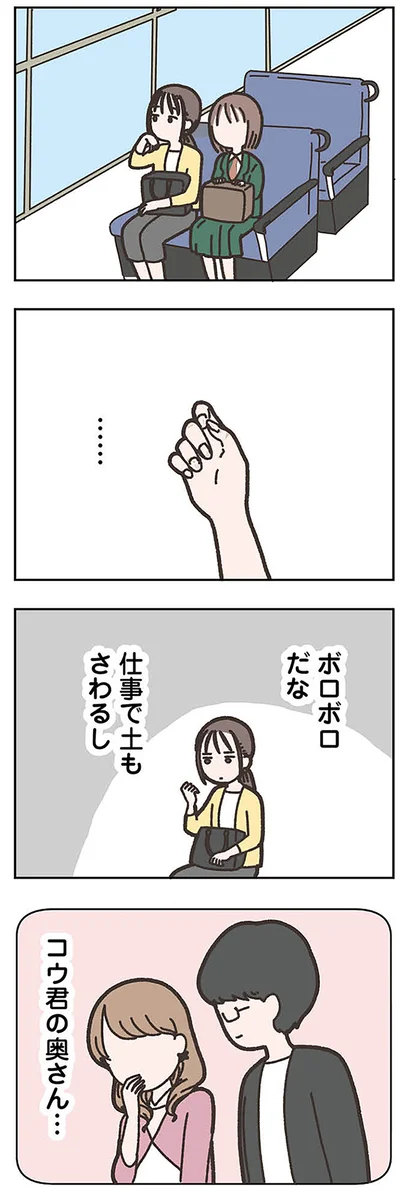 『失踪した夫 帰ってきてほしいかわからない』より