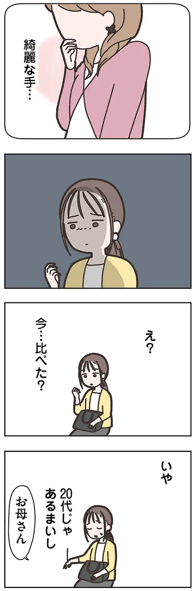 『失踪した夫 帰ってきてほしいかわからない』より