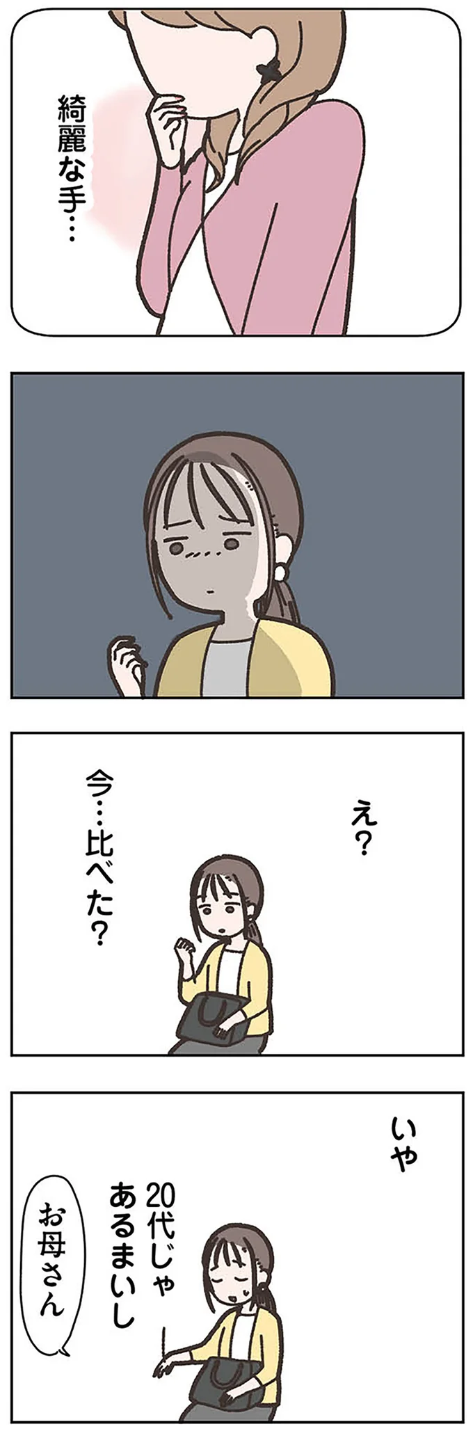 『失踪した夫 帰ってきてほしいかわからない』より