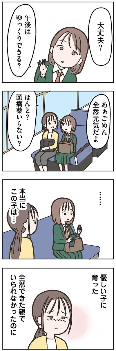 『失踪した夫 帰ってきてほしいかわからない』より