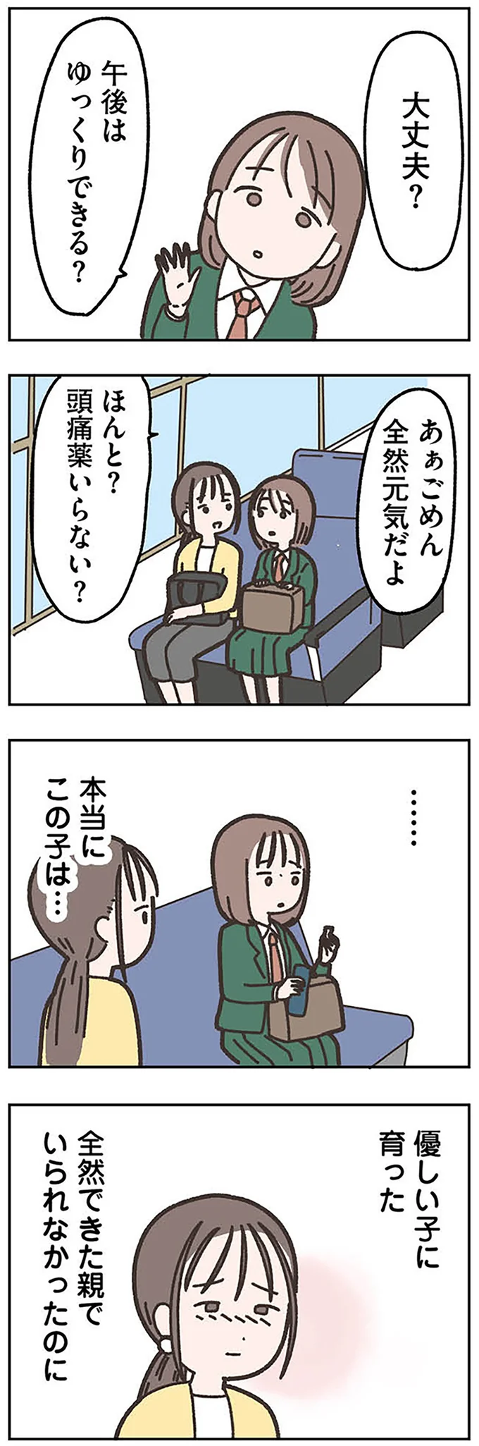 『失踪した夫 帰ってきてほしいかわからない』より